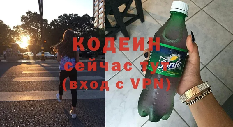 Codein напиток Lean (лин)  Болотное 