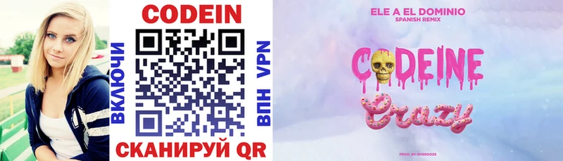 где найти наркотики Болотное Codein напиток Lean (лин)