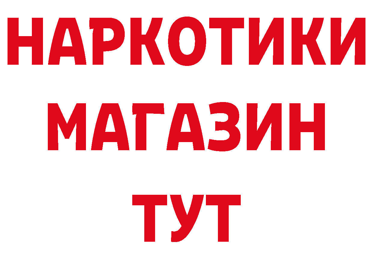 Продажа наркотиков маркетплейс состав Болотное