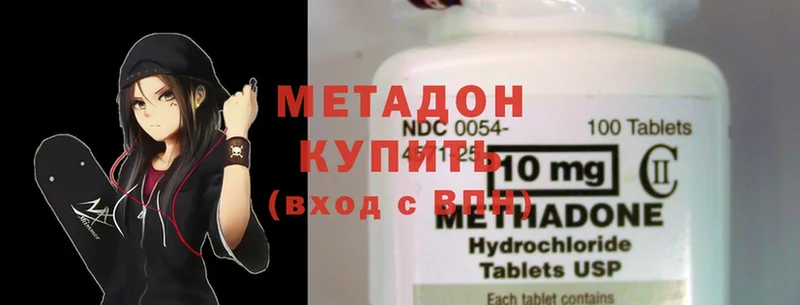 гидра ONION  Болотное  Метадон methadone 